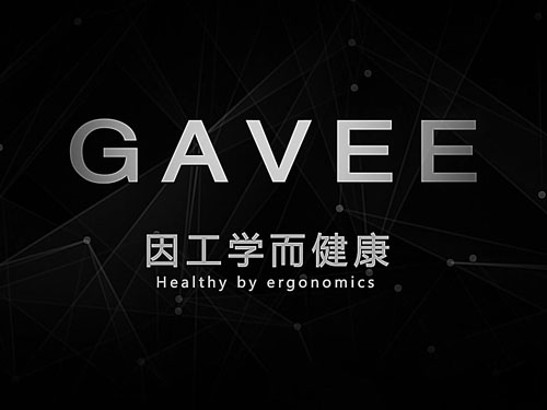 産品三維 GAVEE辦公椅